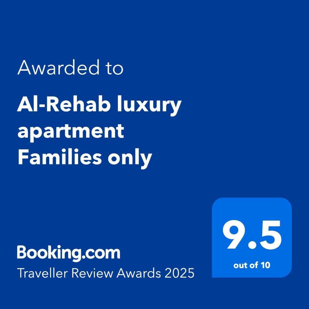 Al-Rehab Luxury Apartment Families Only Kairó Kültér fotó